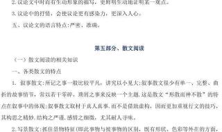 初中语文知识点总结