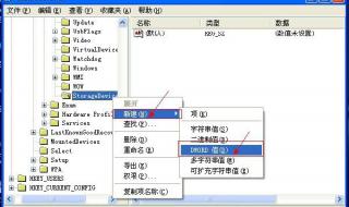 u盘去除写保护的方法