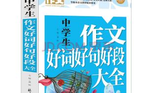 根据班主任研修学习农村小学如何开展主体班会案例